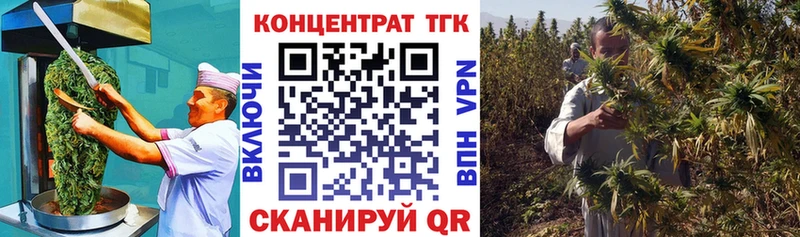 Еда ТГК конопля  Находка 