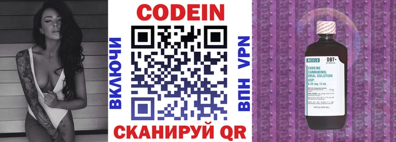 Кодеиновый сироп Lean напиток Lean (лин)  дарк нет как зайти  Находка 