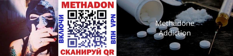 МЕТАДОН methadone Находка