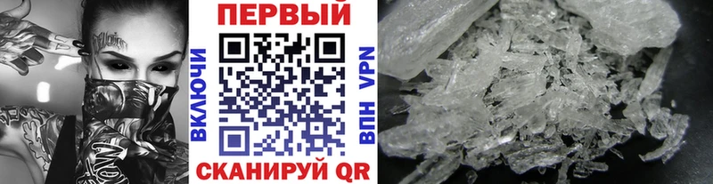 Метамфетамин кристалл  цены наркотик  Находка 